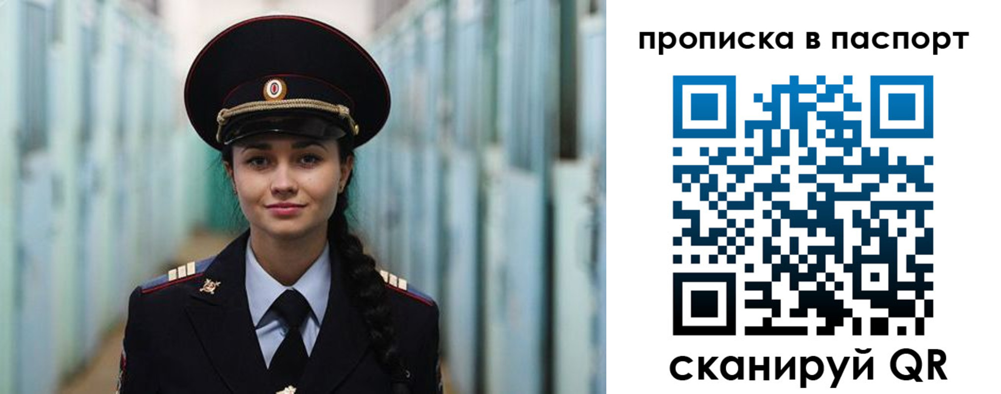 прописка законно в Ингушетии