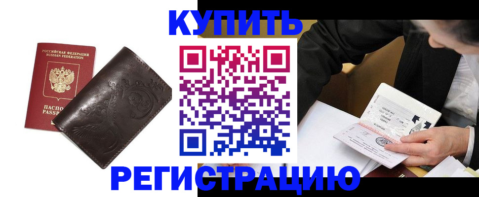 прописка для военкомата в Ингушетии