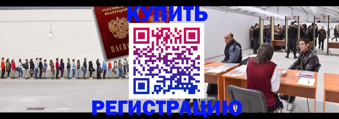 временная регистрация госуслуги в Ингушетии